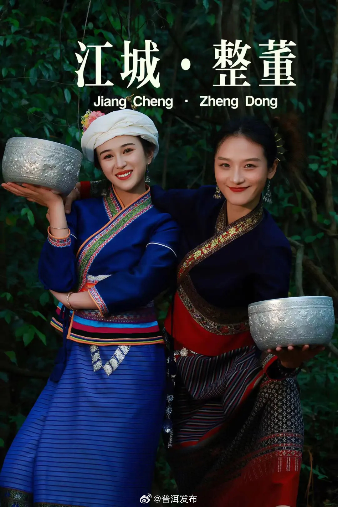 “五一”香遇普洱｜绝赞路线+限定活动，速来江城开启奇遇之旅！