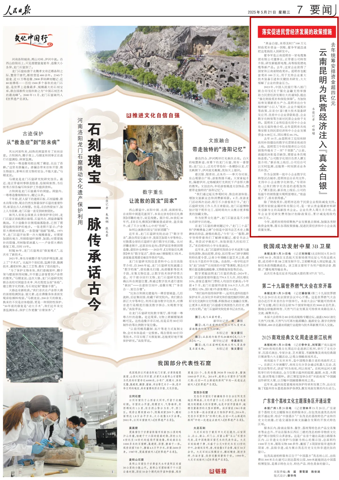 昆明国家高新区发布