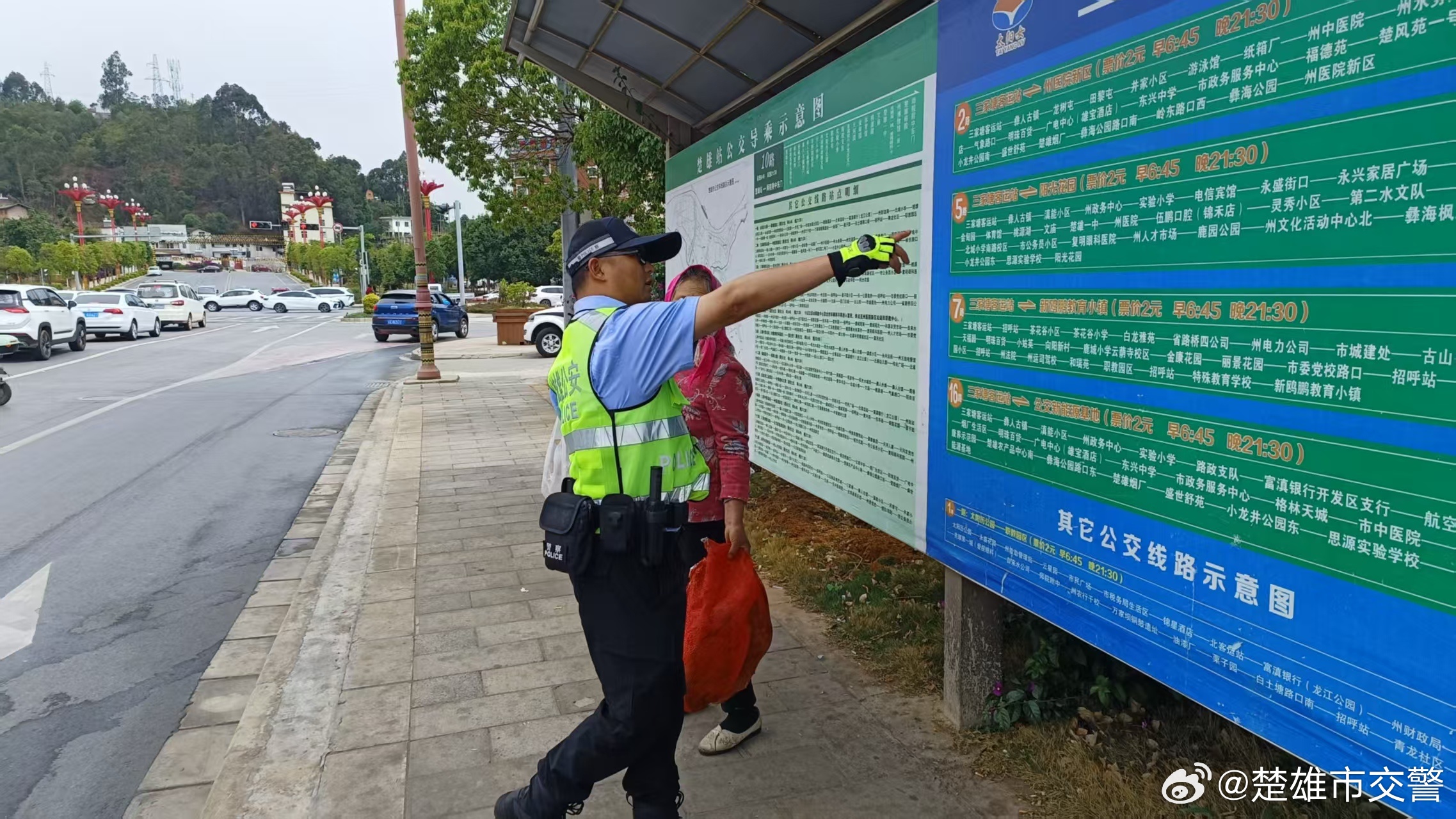 楚雄市交警