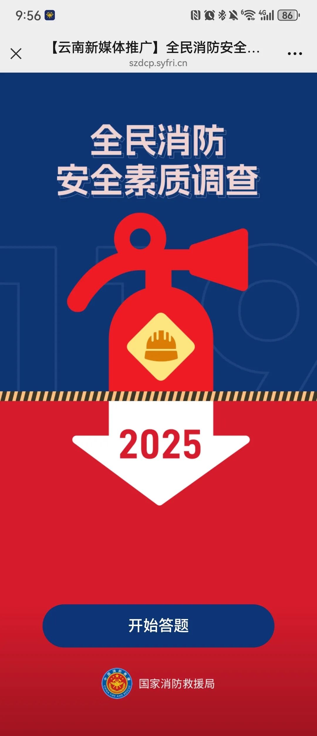 昆明阳宗海风景名胜区