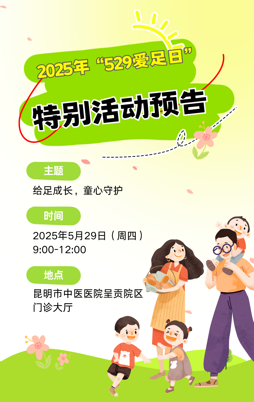 昆明市中医医院