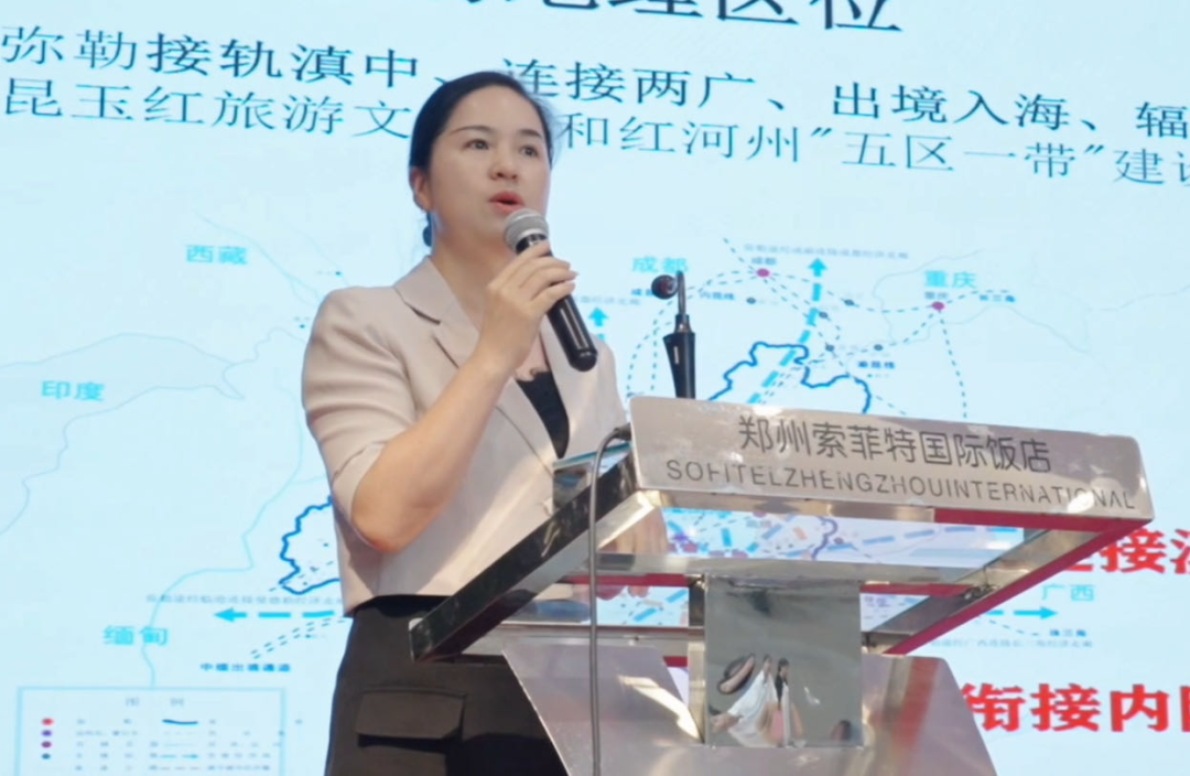 红河文旅