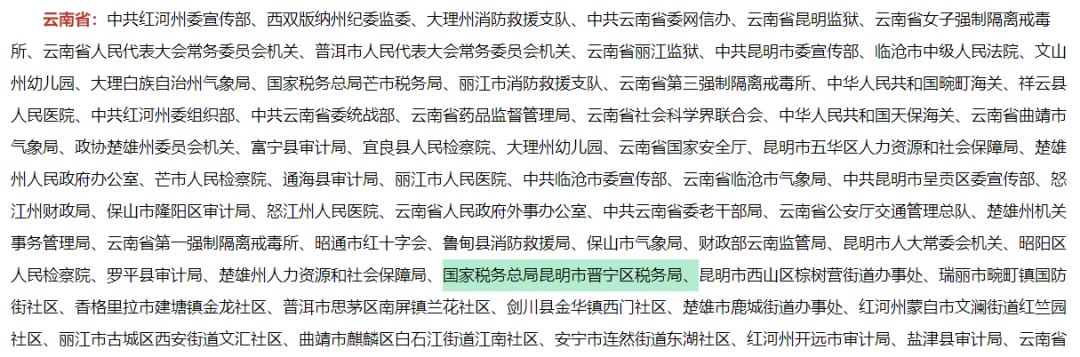 晋宁 诗意的栖居地