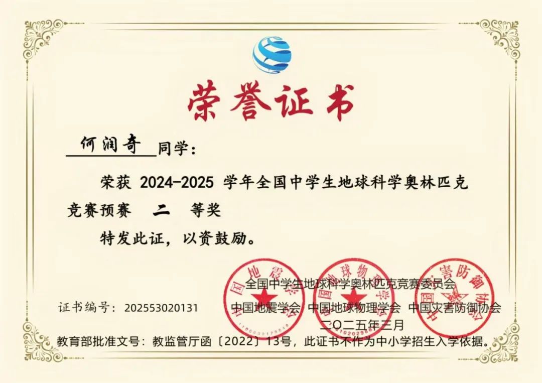 昆明西山教育体育