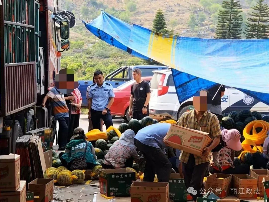 云南丽江警方
