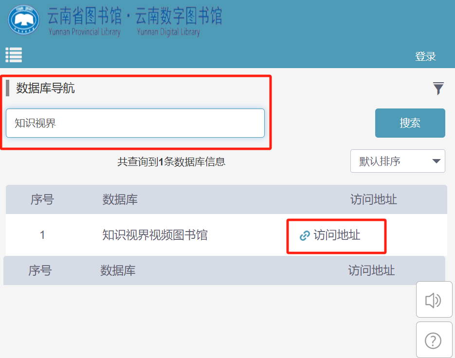 云南省图书馆