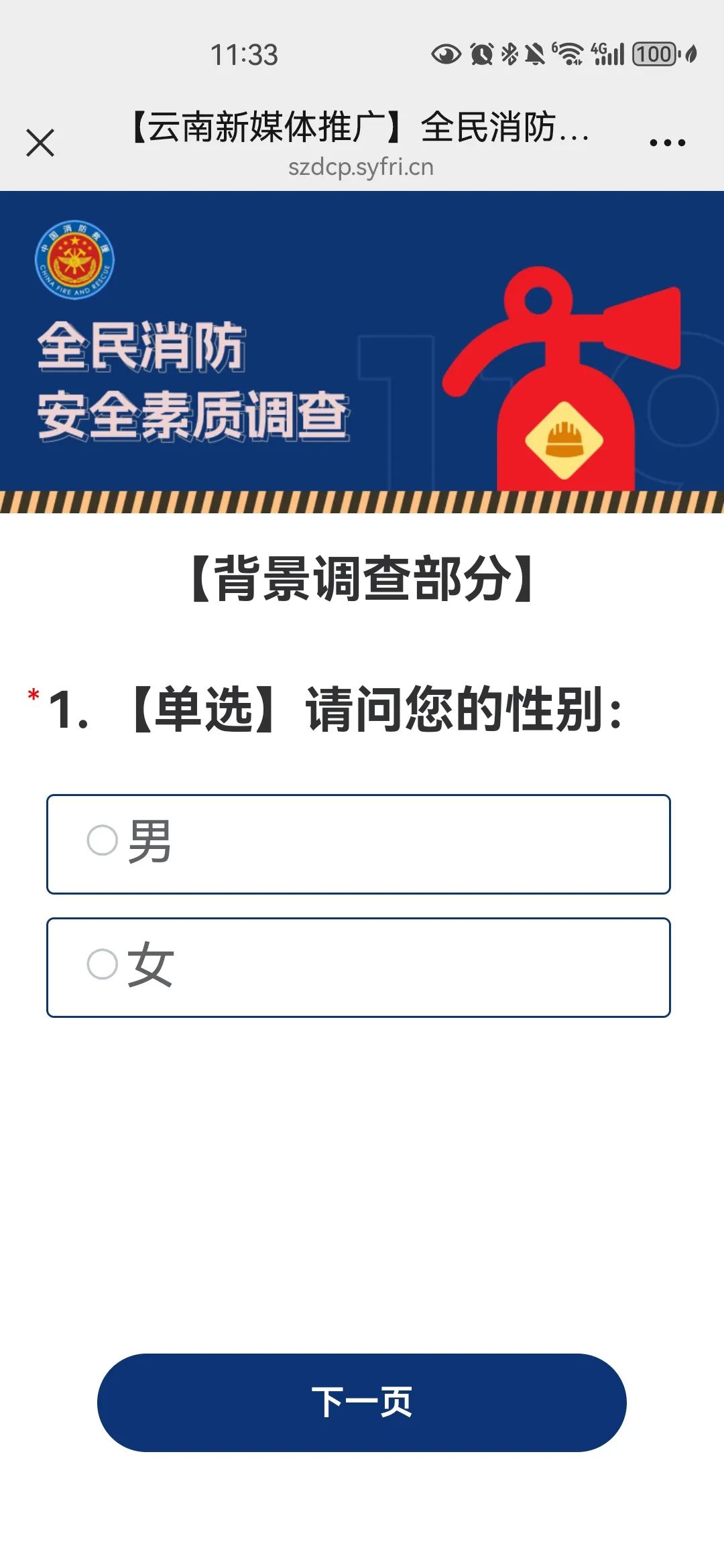 昆明阳宗海风景名胜区