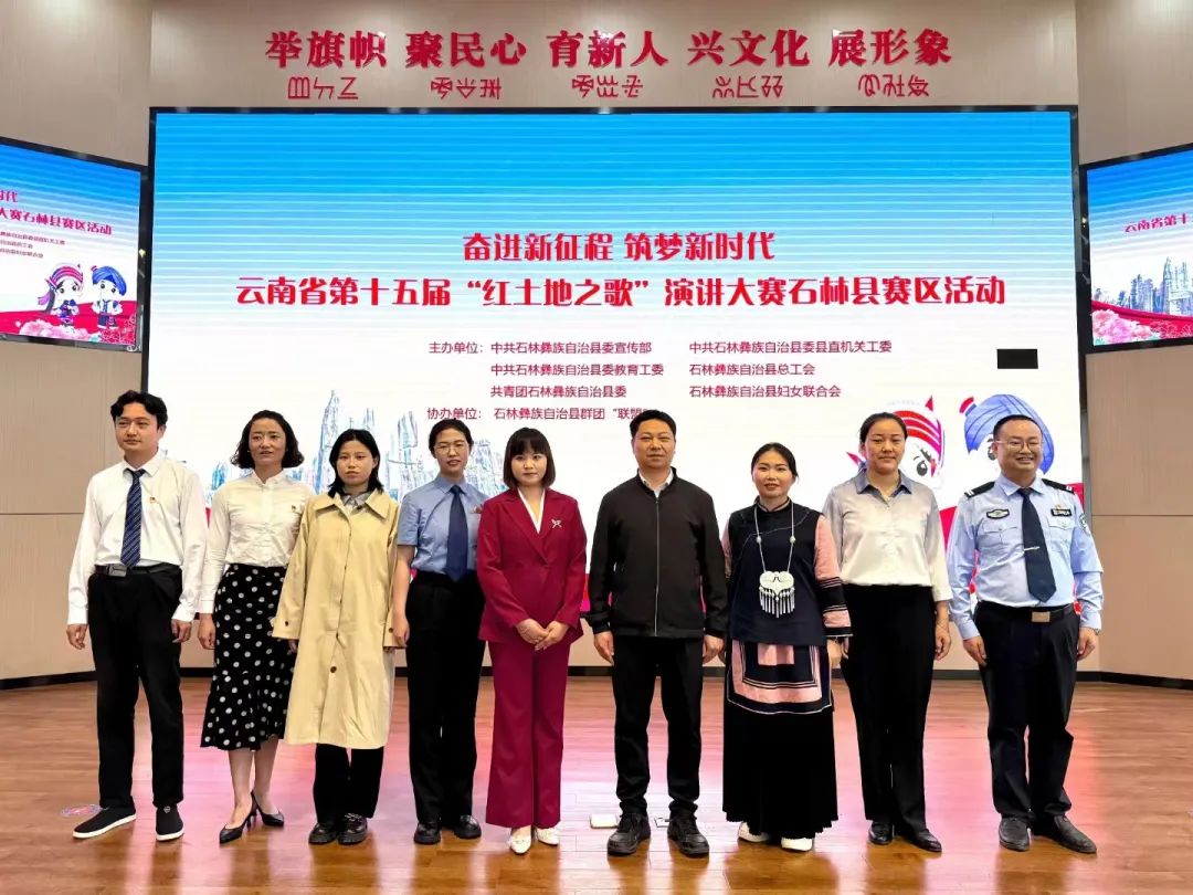 石林县人民检察院