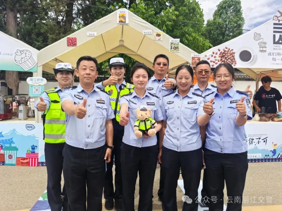 云南丽江警方