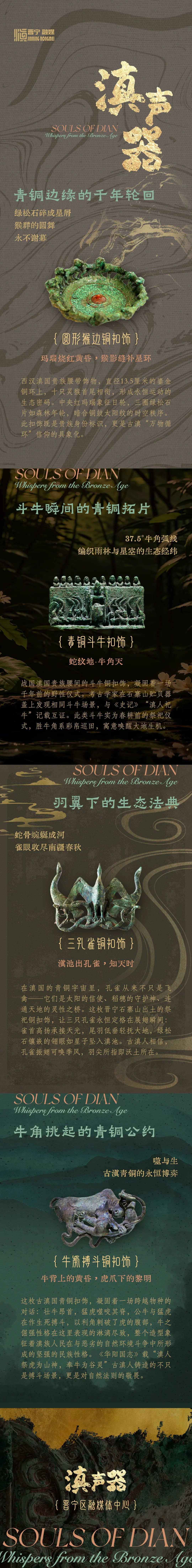 晋宁 诗意的栖居地