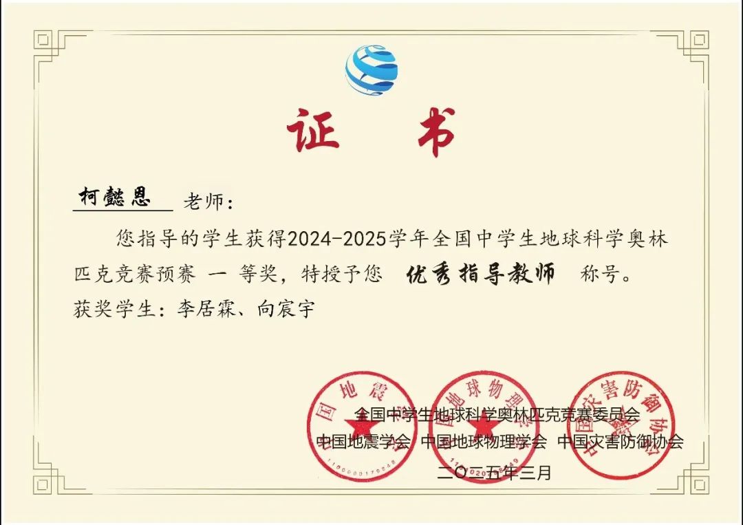 昆明西山教育体育