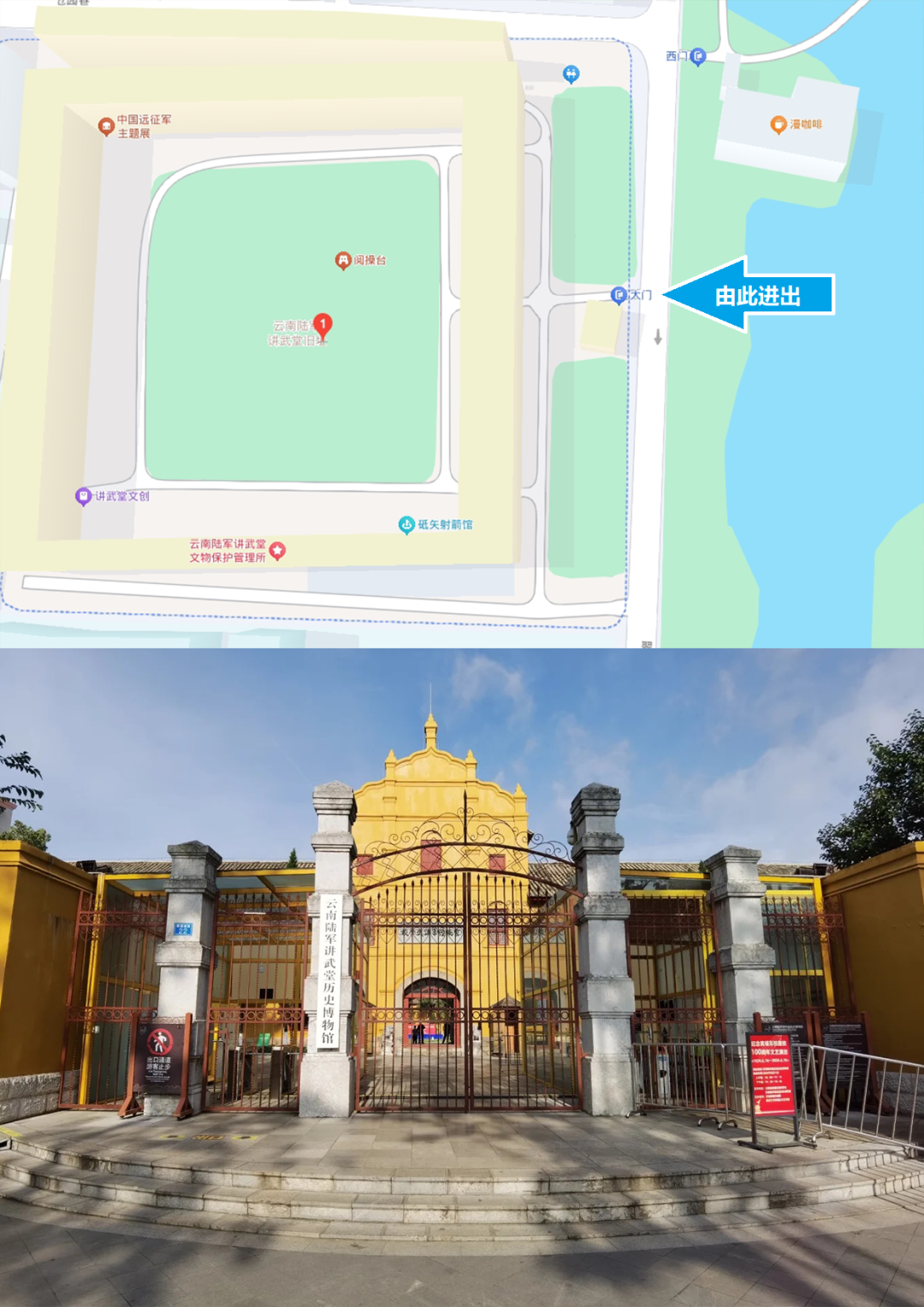 云南陆军讲武堂历史博物馆