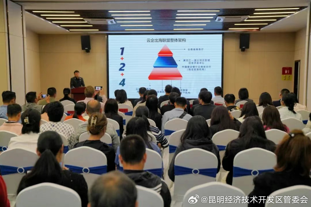 昆明经济技术开发区管委会