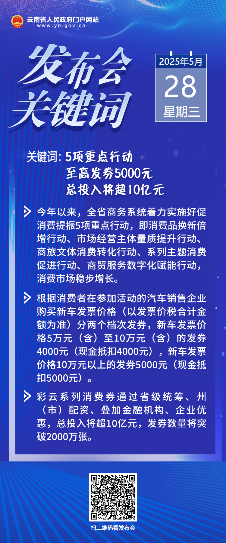 云南省人民政府