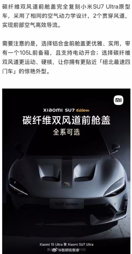 小米SU7Ultra风波升级：数百名小米SU7Ultra车主要求退车，车主喊话雷军“保持真诚”