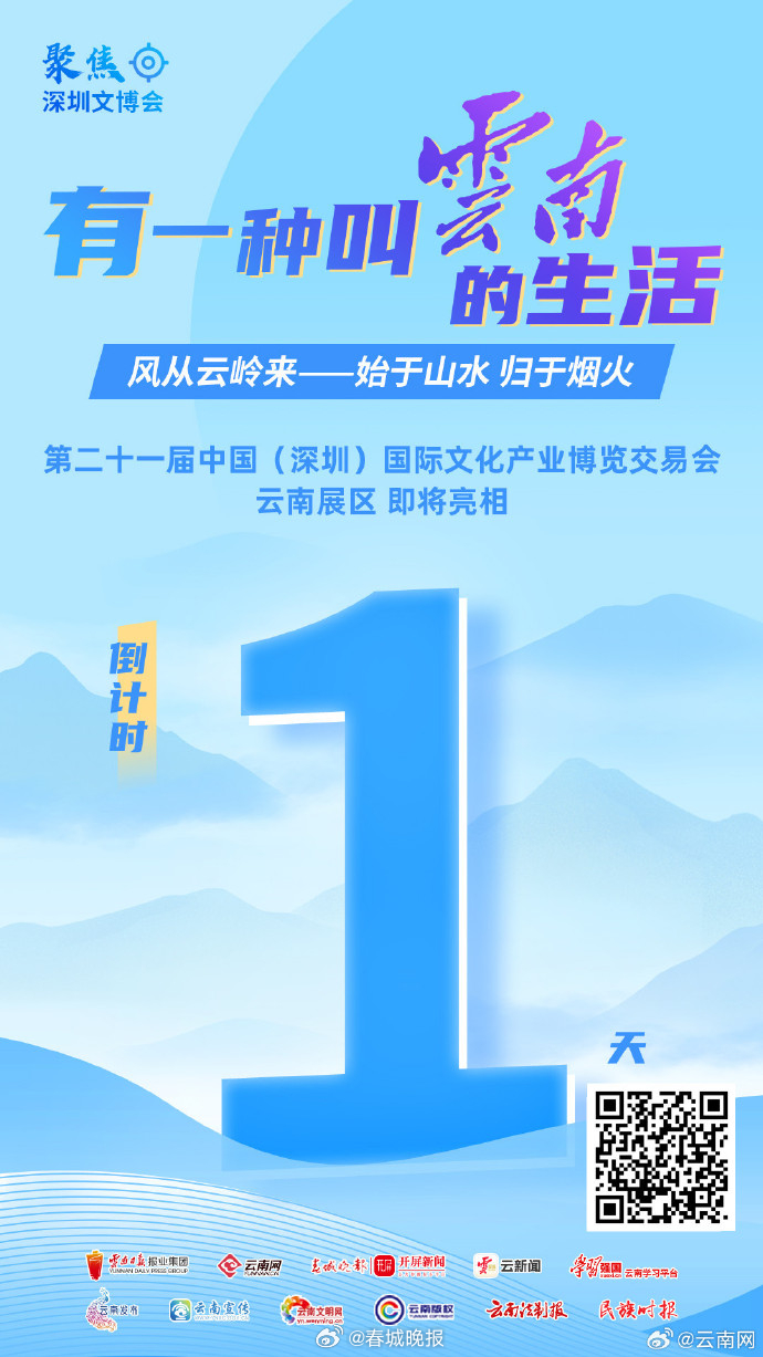 倒计时1天！亮点提前看，在深圳遇见云南的千万种模样