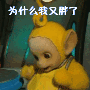 长胖其实是有滞后性的