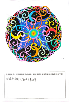 昆明西山教育体育