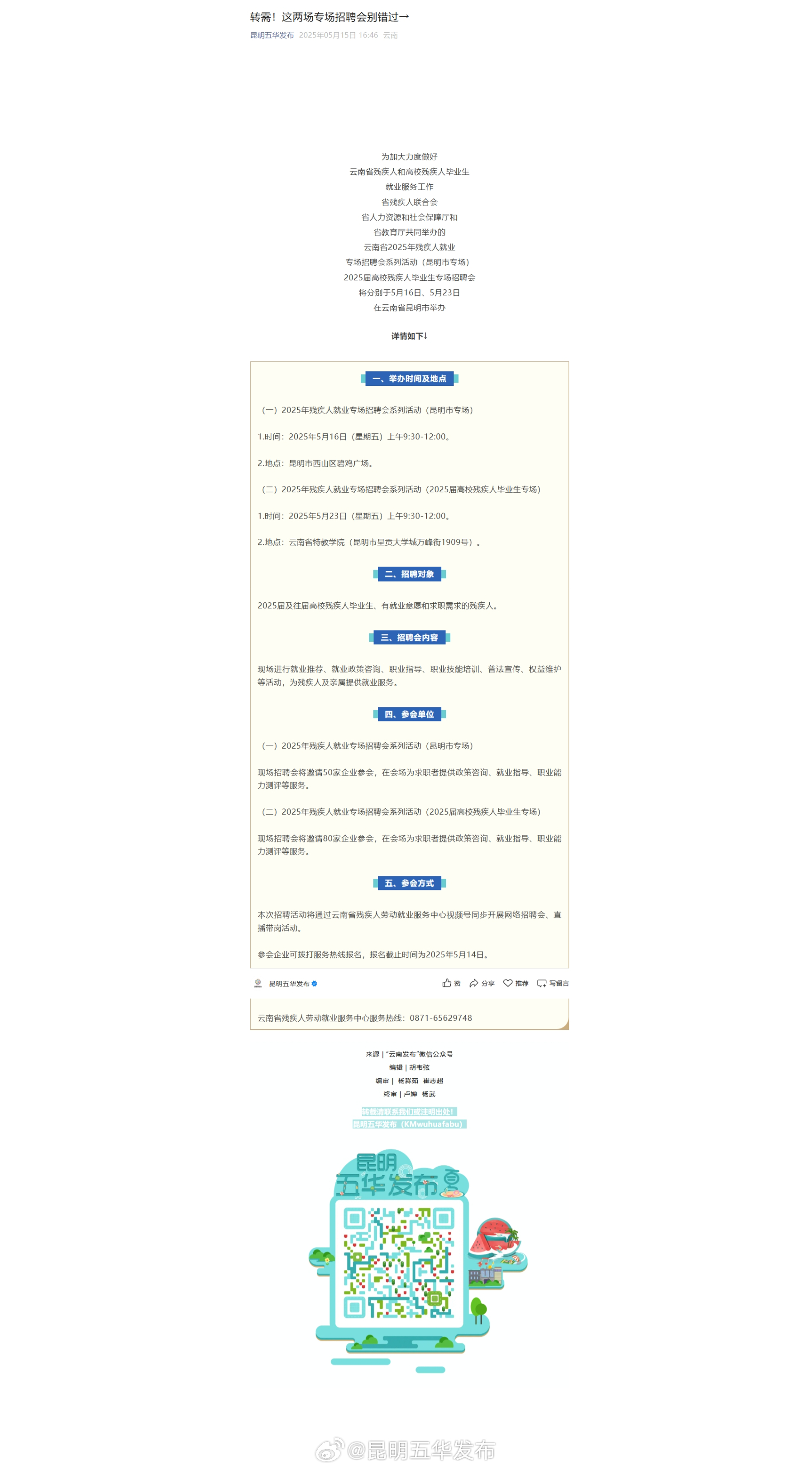 转需！这两场专场招聘会别错过→