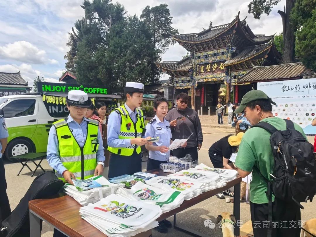 云南丽江警方