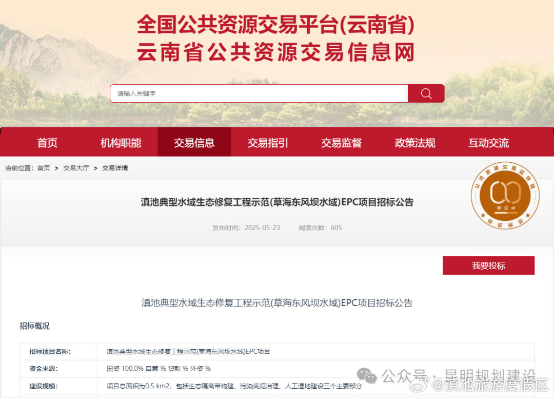 滇池旅游度假区