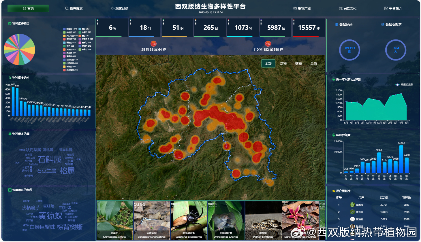 西双版纳热带植物园