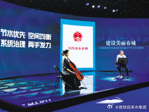 昆明自来水公司