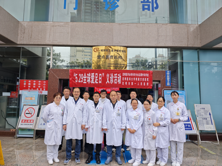 昆明市第一人民医院