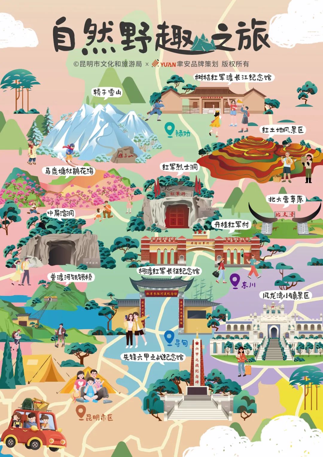 昆明阳宗海风景名胜区