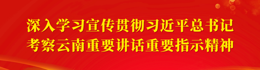 福贡先锋