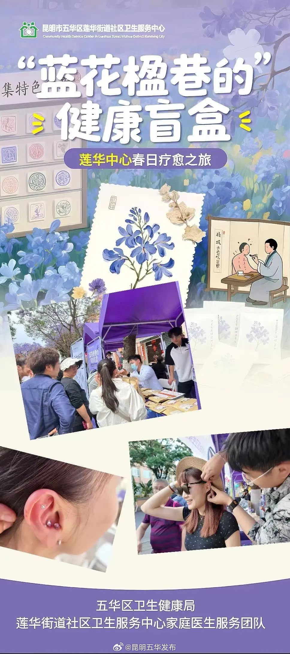 昆明五华发布