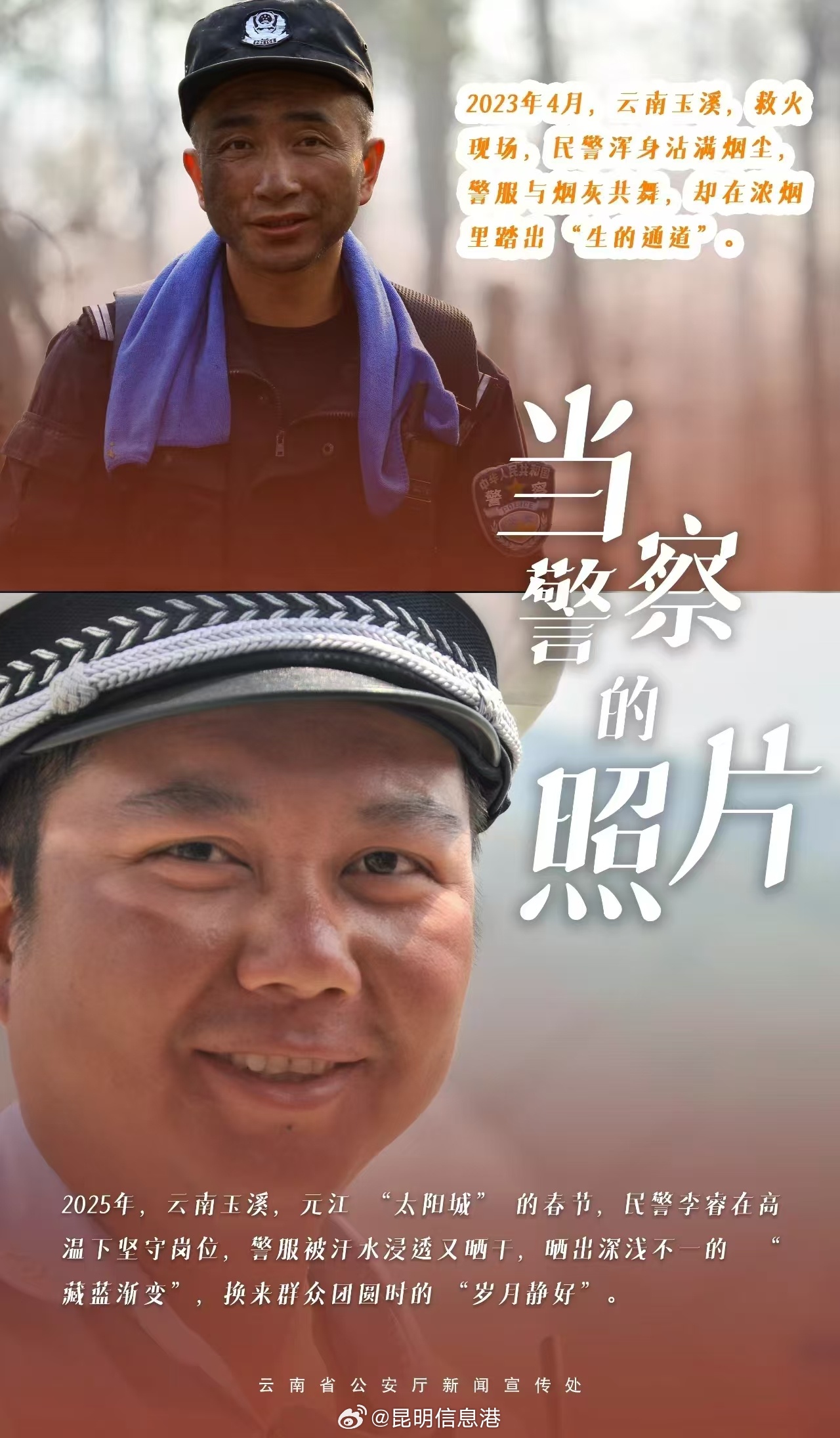 昆明信息港微博