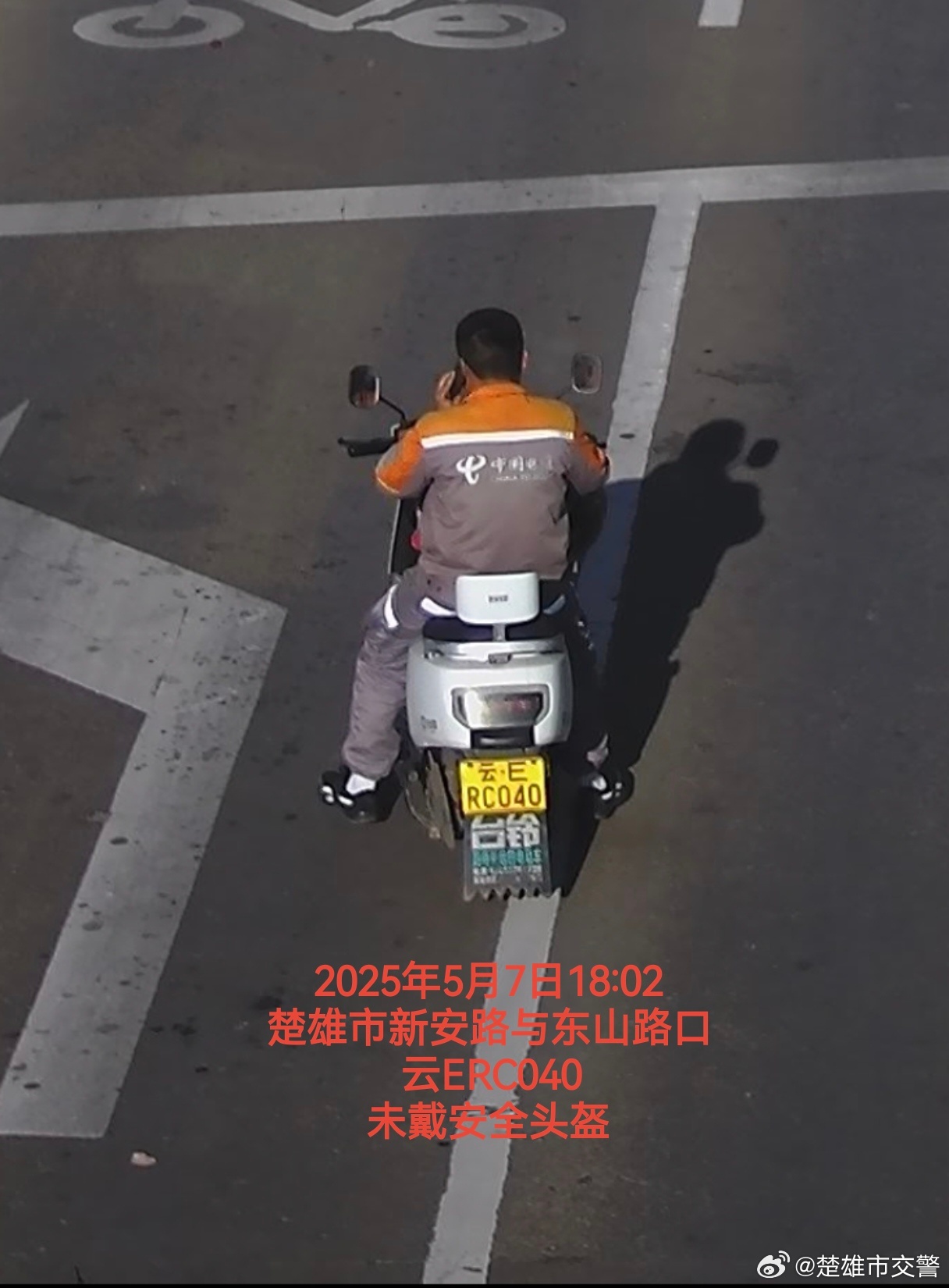楚雄市交警