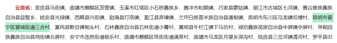 晋宁 诗意的栖居地