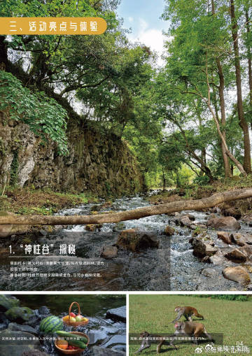 腾冲文旅