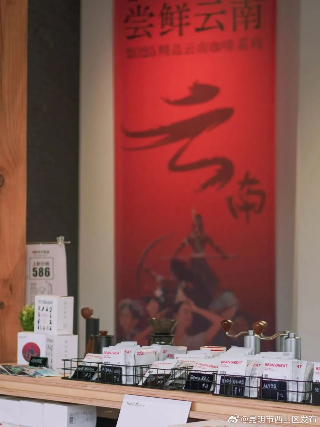 昆明市西山区发布