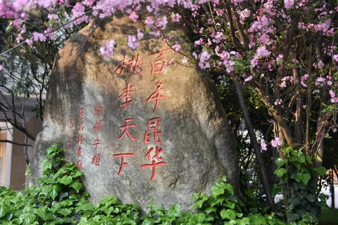 昆明西山教育体育