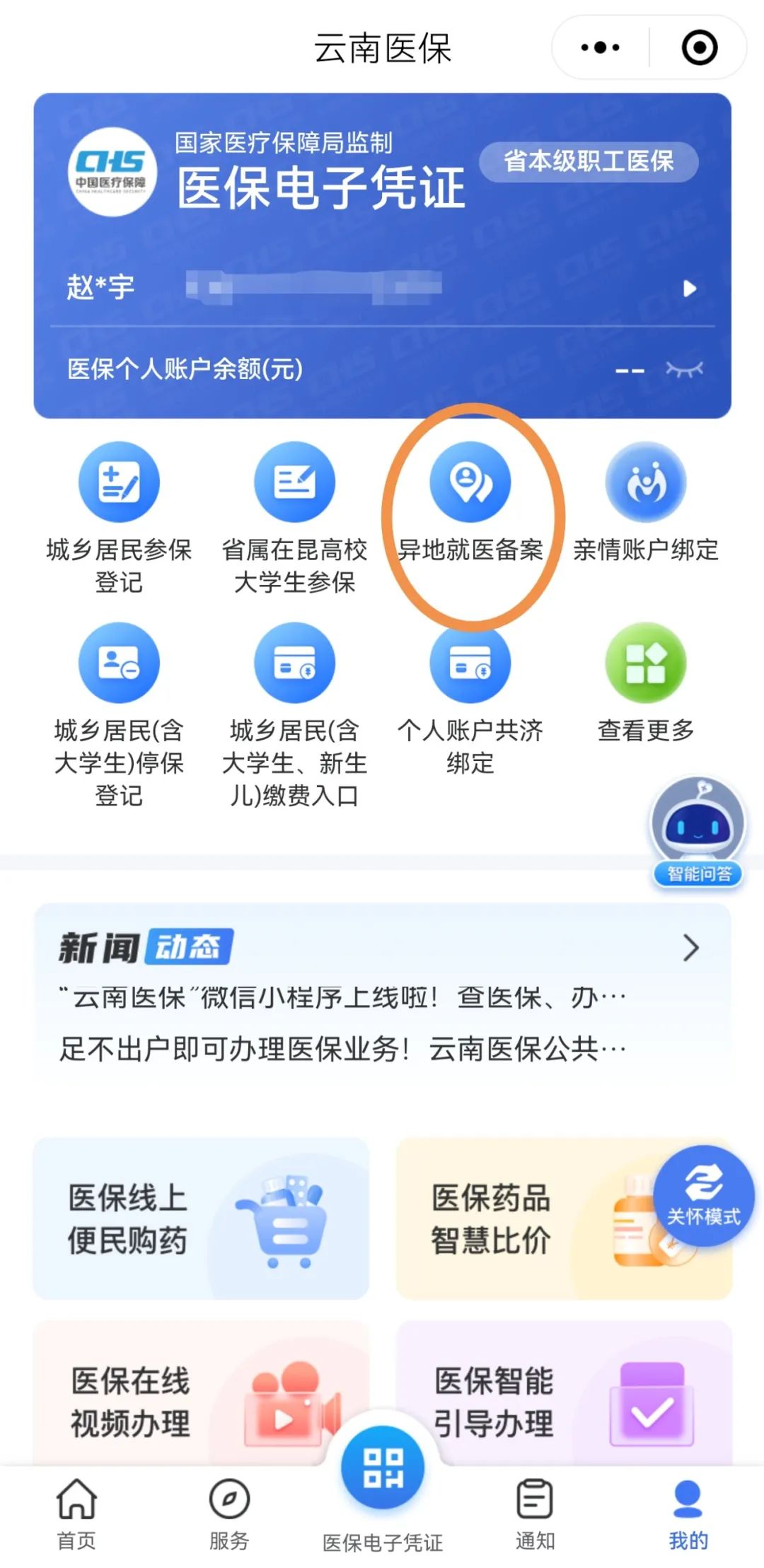 云南省第三人民医院