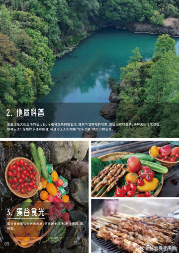 腾冲文旅