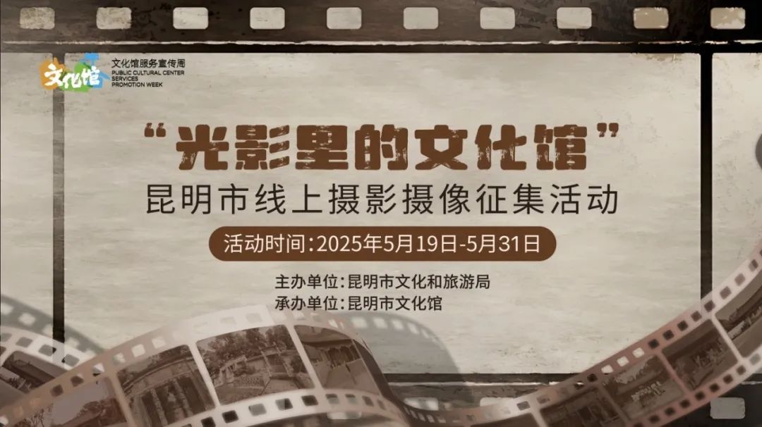 昆明公共文化云