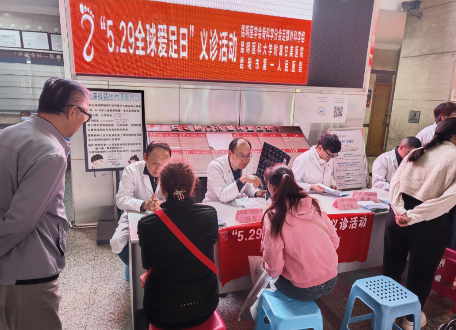 昆明市第一人民医院