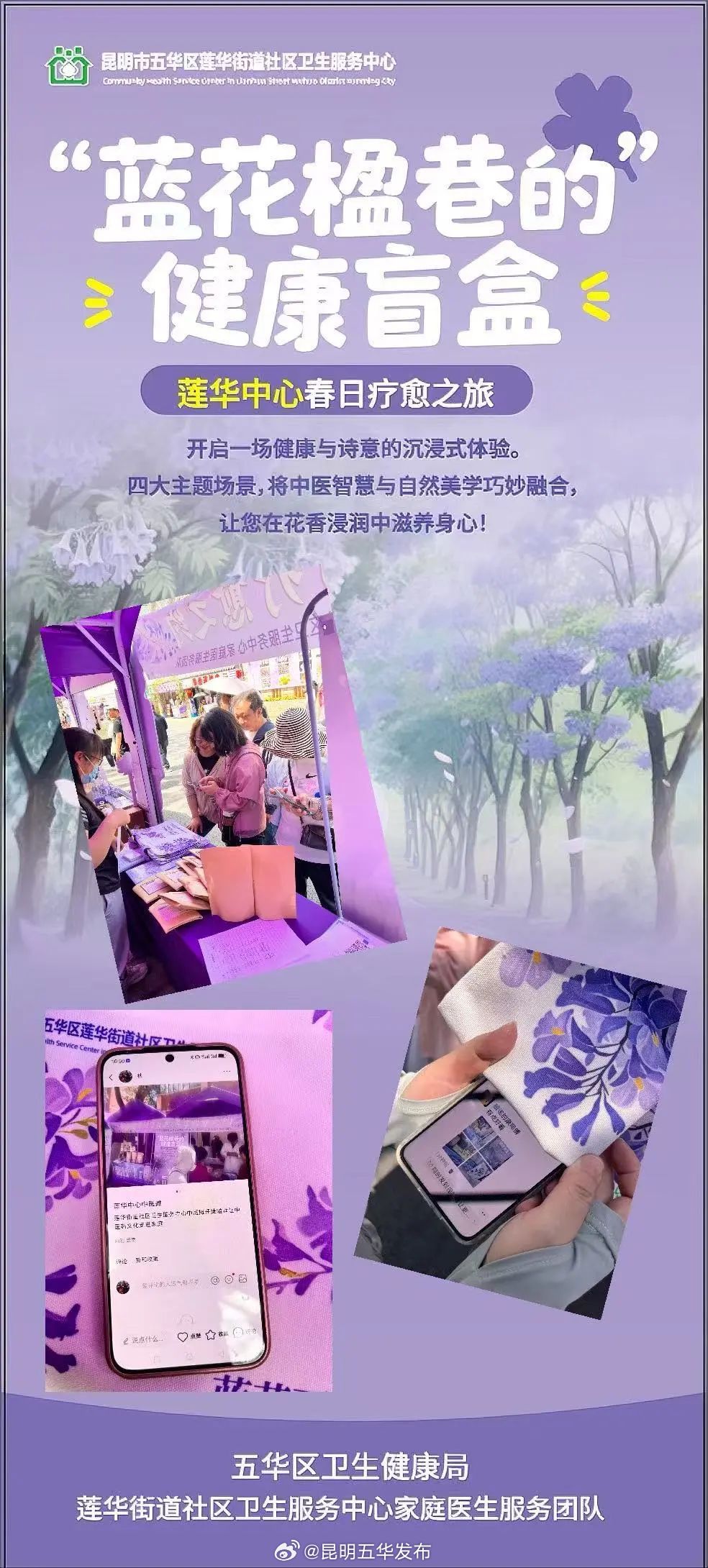 昆明五华发布