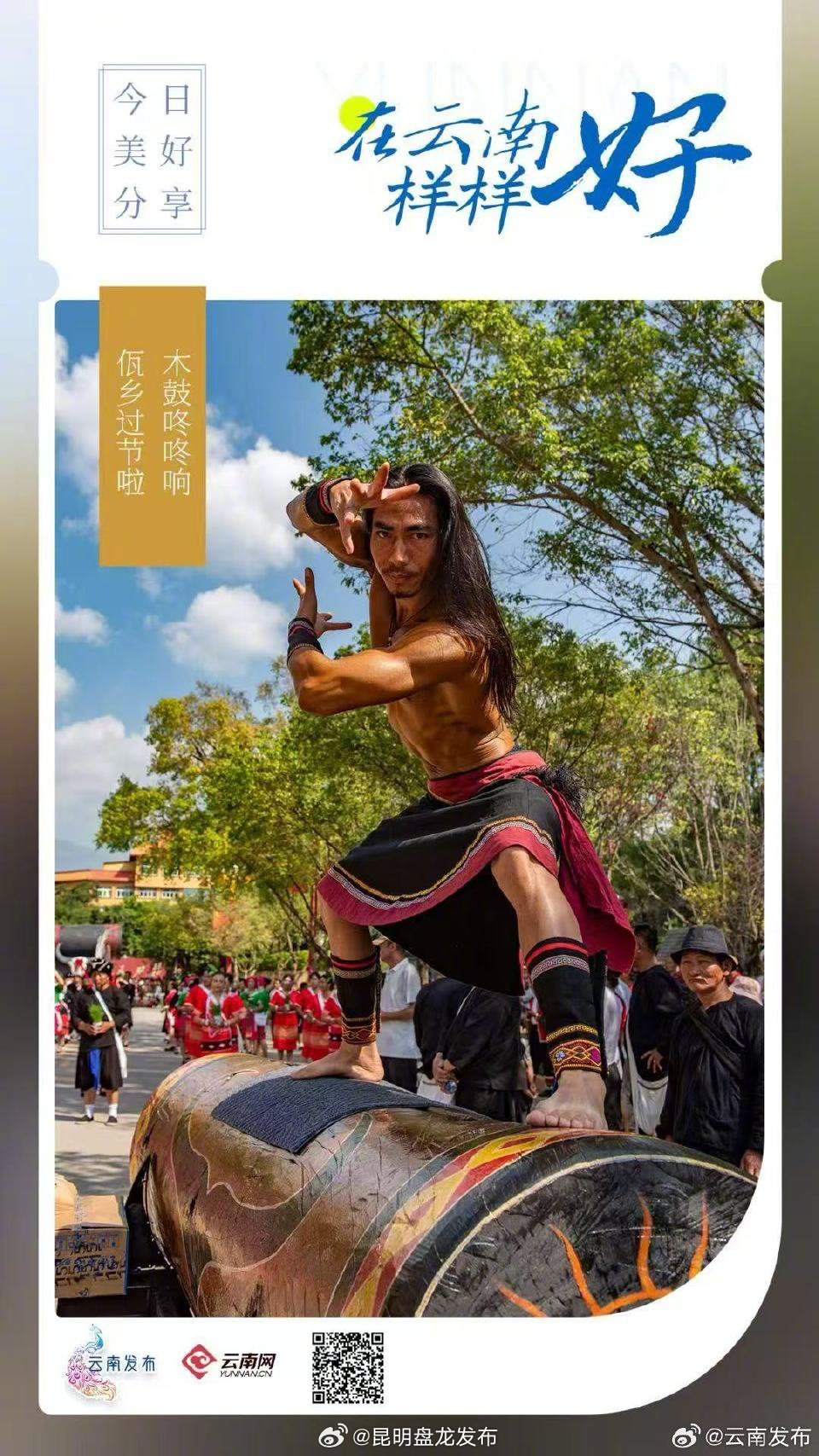 木鼓咚咚响！云南临沧佤族青苗节要来啦