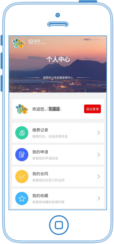 昆明安居集团