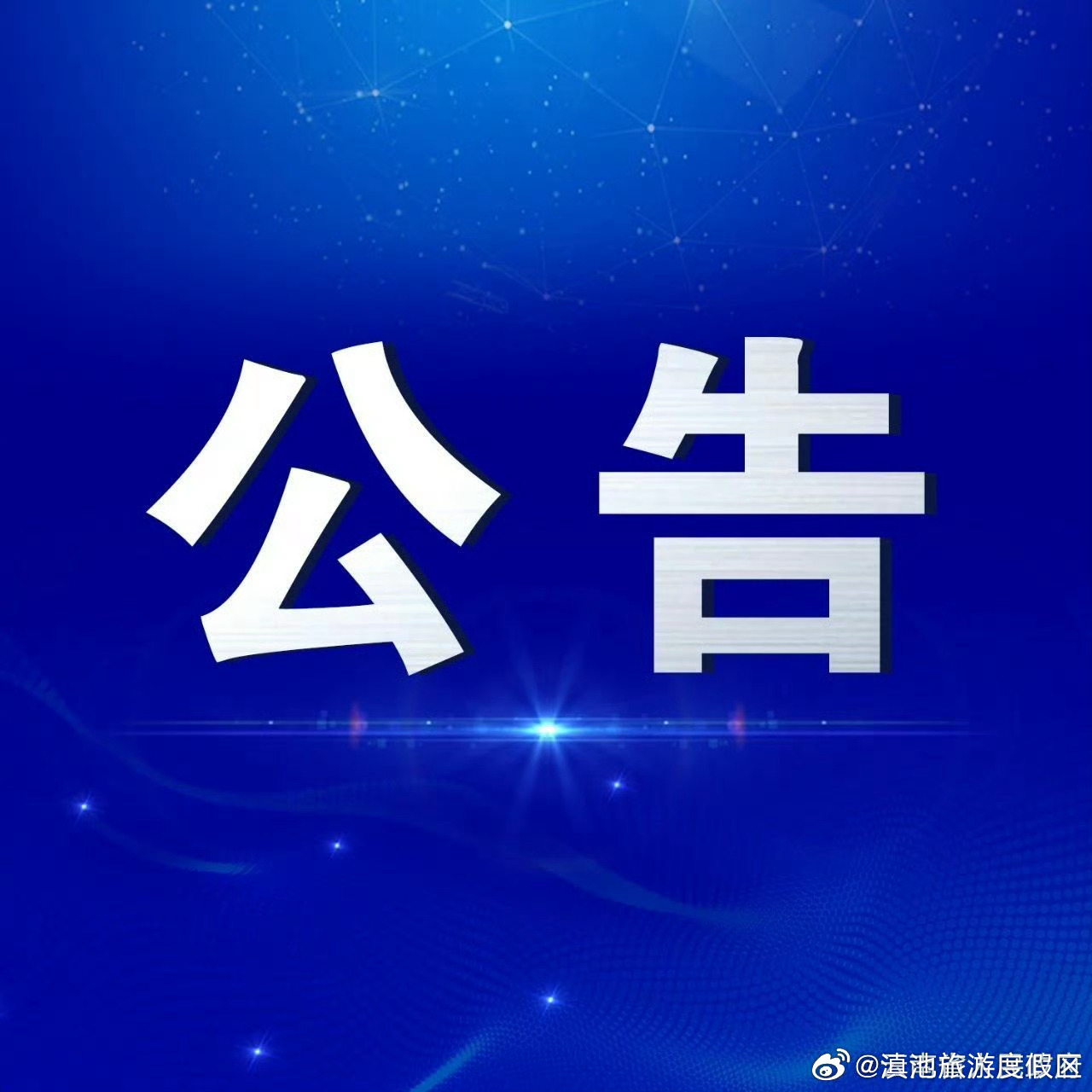 省交通运输厅招募2025年度交通工程“银龄工程师”