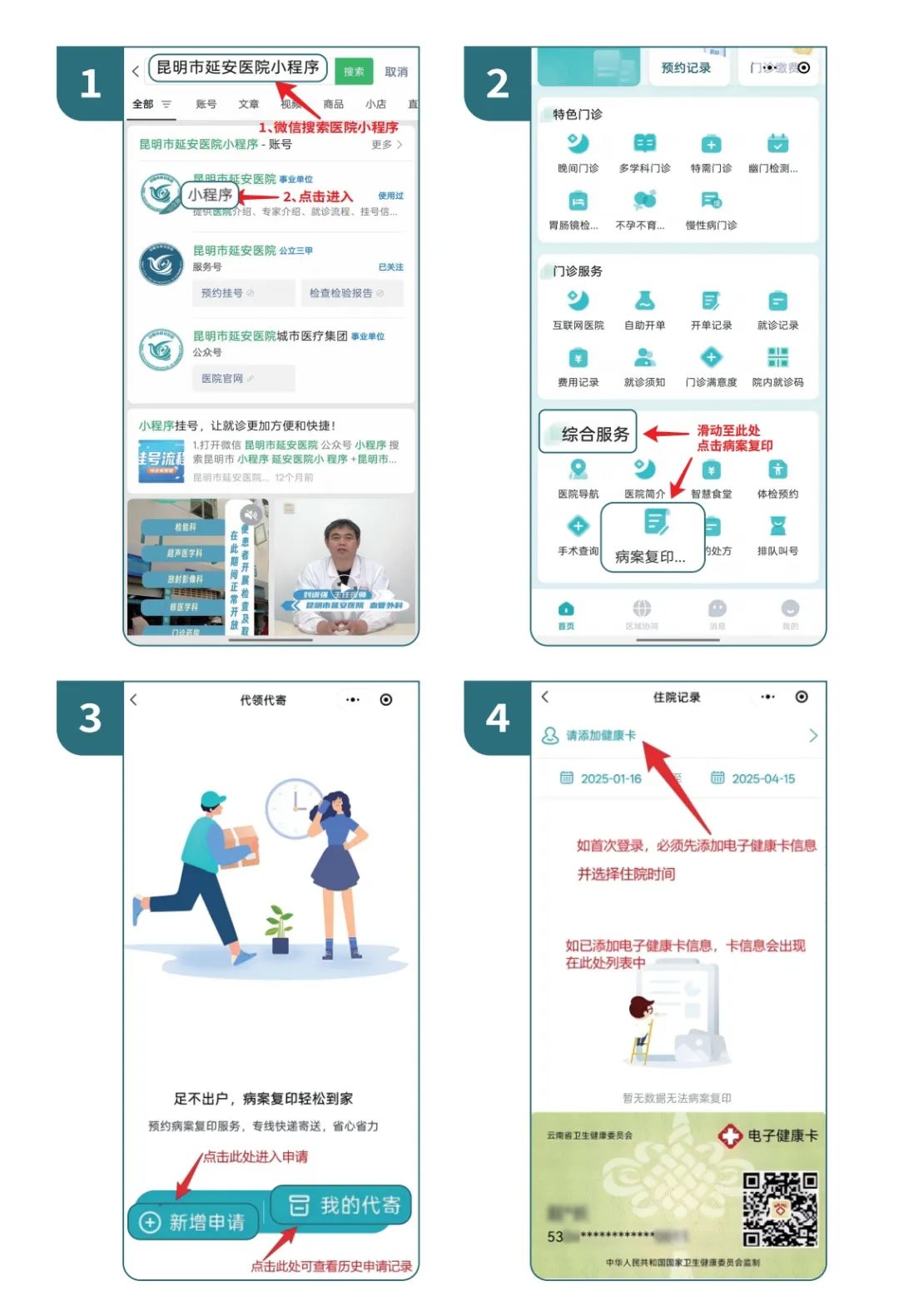 昆明市延安医院