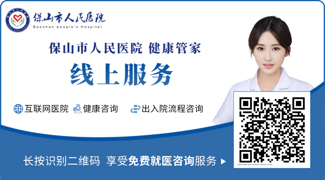 云南省保山市人民医院