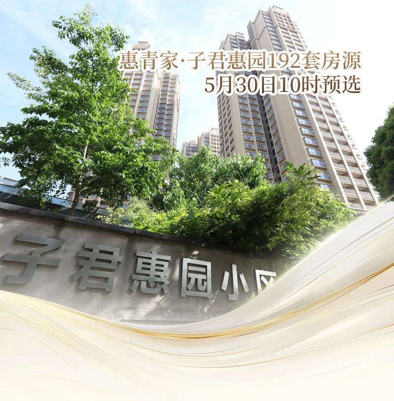 昆明安居集团