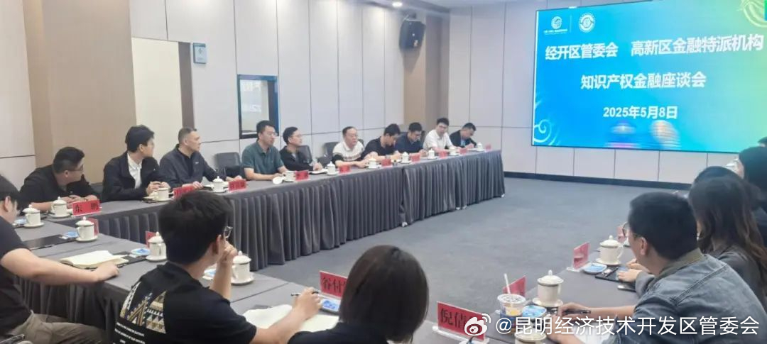 昆明经济技术开发区管委会