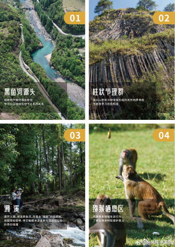 腾冲文旅